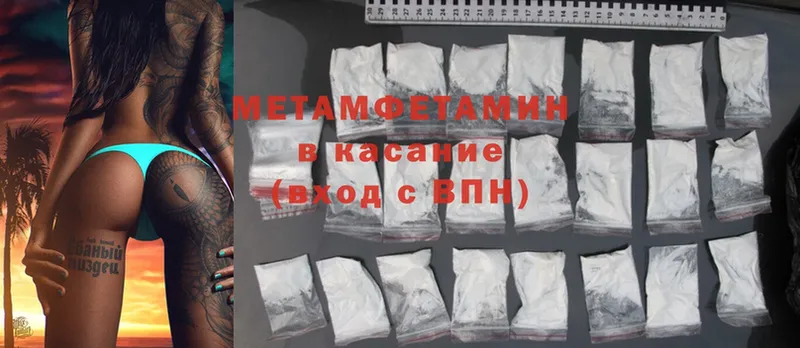 Первитин Methamphetamine  Чебоксары 